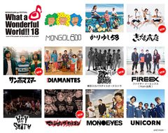 MONGOL800主催フェス"What a Wonderful World!! 18"、第2弾出演アーティストにマキシマム ザ ホルモンら5組決定！