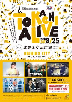 8/25開催"TOKACHI ALIVE"、追加出演アーティストにBLUE ENCOUNTら決定！