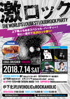 7/14(土)東京激ロックDJパーティー＠下北沢、第2弾ゲストDJとして山下拓実（MAGIC OF LiFE）、ユタニシンヤ（phatmans after school）出演決定！