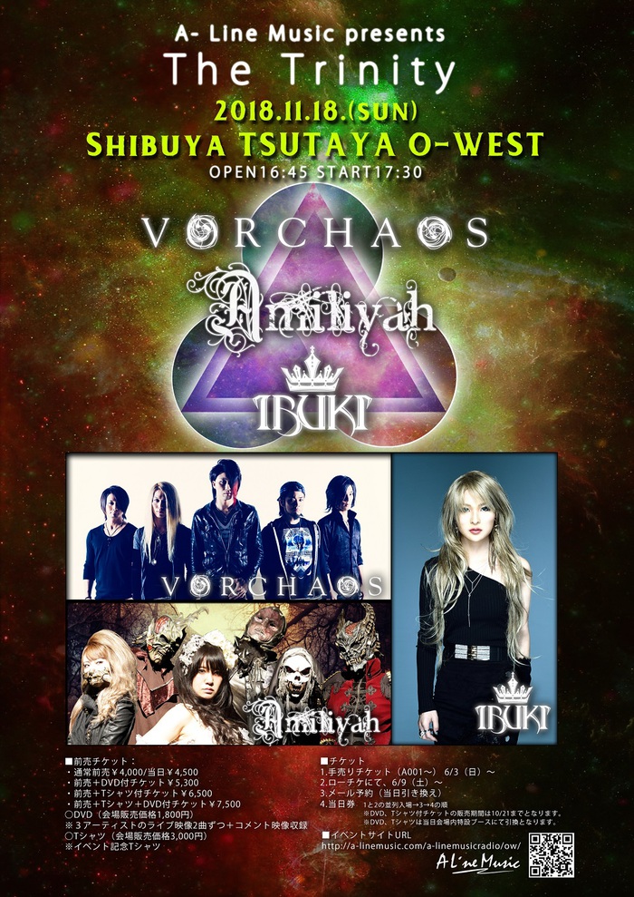 Vorchaos、Amiliyah、IBUKI出演！11/18に渋谷 TSUTAYA O-WESTにて3マン・ライヴ"The Trinity"開催決定！