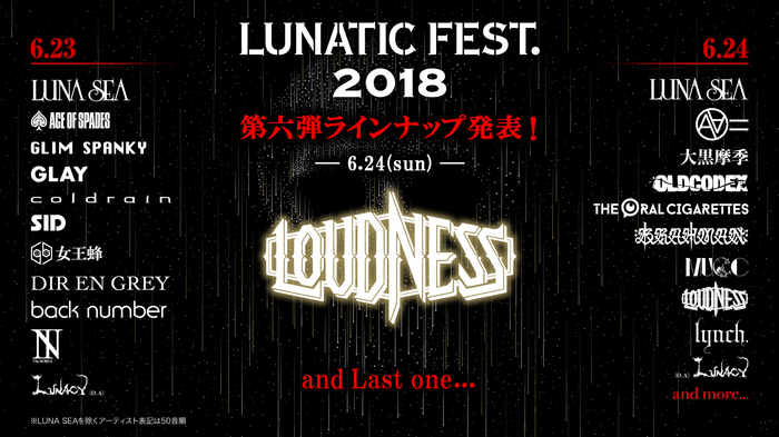 6/23-24に開催するLUNA SEA主催"LUNATIC FEST. 2018"、第6弾出演者にLOUDNESS決定！