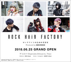 激ロックプロデュースによるロックファンのための美容室"ROCK HAiR FACTORY"に新スタイリスト追加＆スタイル・ページ更新！