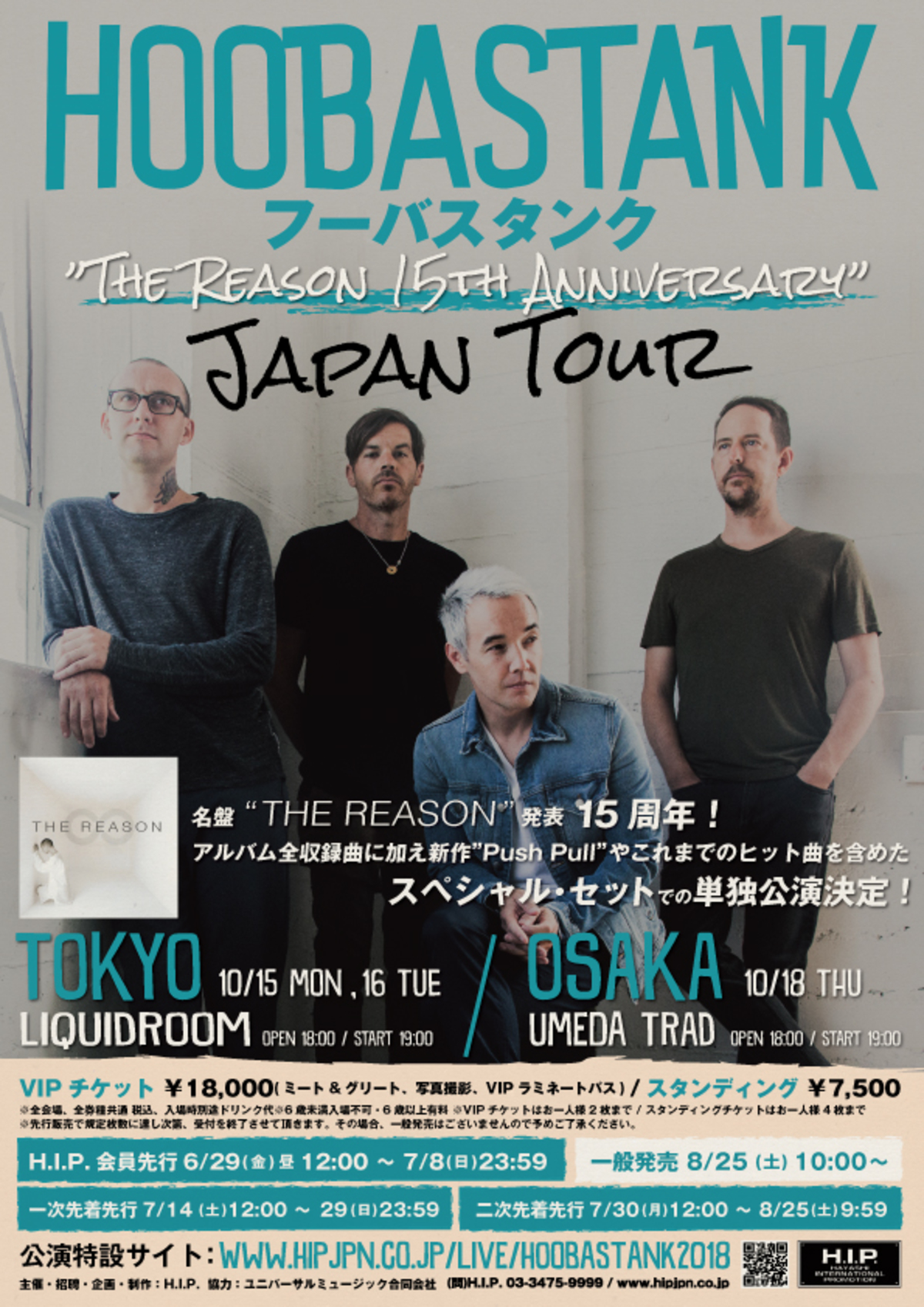 HOOBASTANK、10月に名盤『The Reason』発表15周年スペシャル・セットでの来日公演が決定！ | 激ロック ニュース