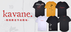 【明日16:59迄！】KAVANE Clothing、期間限定予約受付中！バラや特大プリントが目を惹くTシャツやラウンド・テールのカットソーなどがラインナップ！