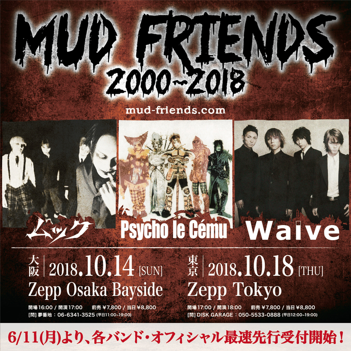 MUCC、Psycho le Cému、Waiveによる3マン・イベント、10月大阪＆東京にて開催決定！