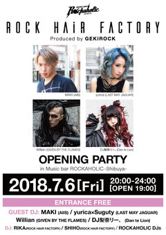 カット・モデルを務めたMAKI（AllS）、yurica（LAST MAY JAGUAR）、Willian（GIVEN BY THE FLAMES）、DJ梨奈リー。（Dan te Lion）ゲストDJ出演決定！ロックファンのための美容室"ROCK HAiR FACTORY"のOPENING PARTY＠ロカホリ渋谷、7/6(金)開催！