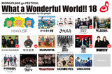 MONGOL800主催フェス"What a Wonderful World!! 18"、第3弾出演アーティスト発表！