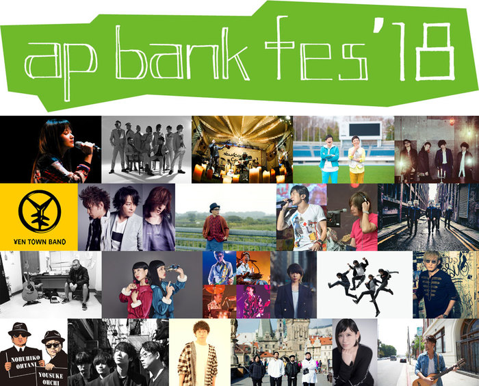 7/14-16に静岡県つま恋にて開催"ap bank fes '18"、第5弾出演アーティストにRYUICHI, SUGIZO & INORAN（LUNA SEA）ら決定！