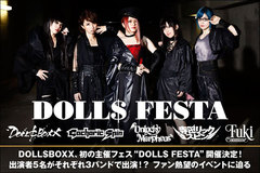 DOLL$BOXXのインタビュー公開！ドル箱メンバー5名が3バンドを掛け持ち！？ガチャピン、あんきも他出演、7/29開催の"前代未聞"な初主催フェス"DOLL$ FESTA"に迫る！