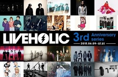 下北沢LIVEHOLICオープン3周年記念イベント、明日6/9から7/1まで連日開催！リベリオン、NoisyCell、SBP、LOKA、DOPEDOWN、おはござ、キバオブ、NOTHING TO DECLARE、AllSら出演！