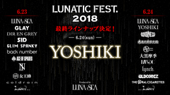 6/23-24に開催するLUNA SEA主催"LUNATIC FEST. 2018"、最終出演アーティストにYOSHIKI（X JAPAN）出演決定！タイムテーブル公開も！