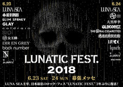 "LUNATIC FEST. 2018"特設ページ公開！SUGIZO（LUNA SEA）×TOSHI-LOW（BRAHMAN）対談実現！LUNA SEA主宰フェス、6/23-24に3年ぶり開催！