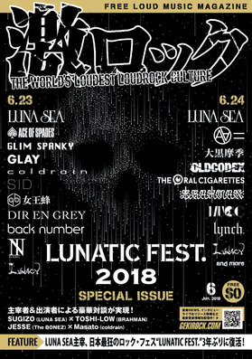 lunaticfest_cover.jpg