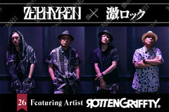 ROTTENGRAFFTYをフィーチャーしたZephyren×激ロック特設第26弾公開！10月にキャリア初の日本武道館ワンマンを控え、ブランド代表GEN氏との特別対談が実現！