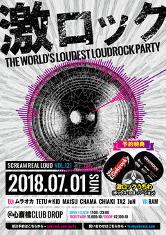 【当日券あり！】本日7/1開催の大阪激ロックDJパーティー＠心斎橋DROP、当日券の販売が決定！17時～スタート！