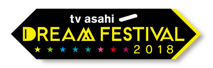 9/15-17開催"テレビ朝日ドリームフェスティバル2018"、出演アーティスト第1弾にX JAPAN、WANIMA、凛として時雨ら決定！