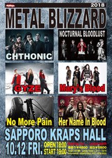 CHTHONIC、Mary's Blood、HNIB、ノクブラ、GYZEら出演！世界レベルで活躍するアジアのバンドが集う"METAL BLIZZARD"10/12札幌にて開催決定！