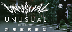 UNUSUAL (アンユージュアル)から大胆なブランド・ロゴと周波ノイズのグラフィックが注目のゲキクロ限定カラーＴシャツが登場！