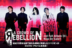 a crowd of rebellionのインタビュー＆動画メッセージ含む特設ページ公開！結成10周年を経て新たな領域へ到達した3rdフル・アルバム『Ill』を本日7/11リリース！