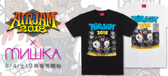 AIR JAM 2018×MISHKAコラボＴシャツがゲキクロにて8/4より販売開始！パンクとストリートに根差した両者による限定アイテムは必見！