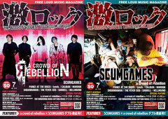 【a crowd of rebellion／SCUMGAMES 表紙】激ロック7月号、7/10より配布開始！lynch.、SABANNAMANのインタビュー、P!ATD、CALIBAN、MARDUK特集など掲載！