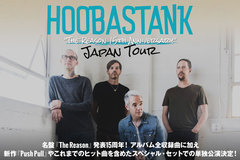 HOOBASTANKのインタビュー＆動画含む来日ツアー特設ページ公開！名盤『The Reason』15周年！アルバム全曲＋新作収録曲＋歴代ヒット曲含めたスペシャル・セットでの単独公演を10月開催！