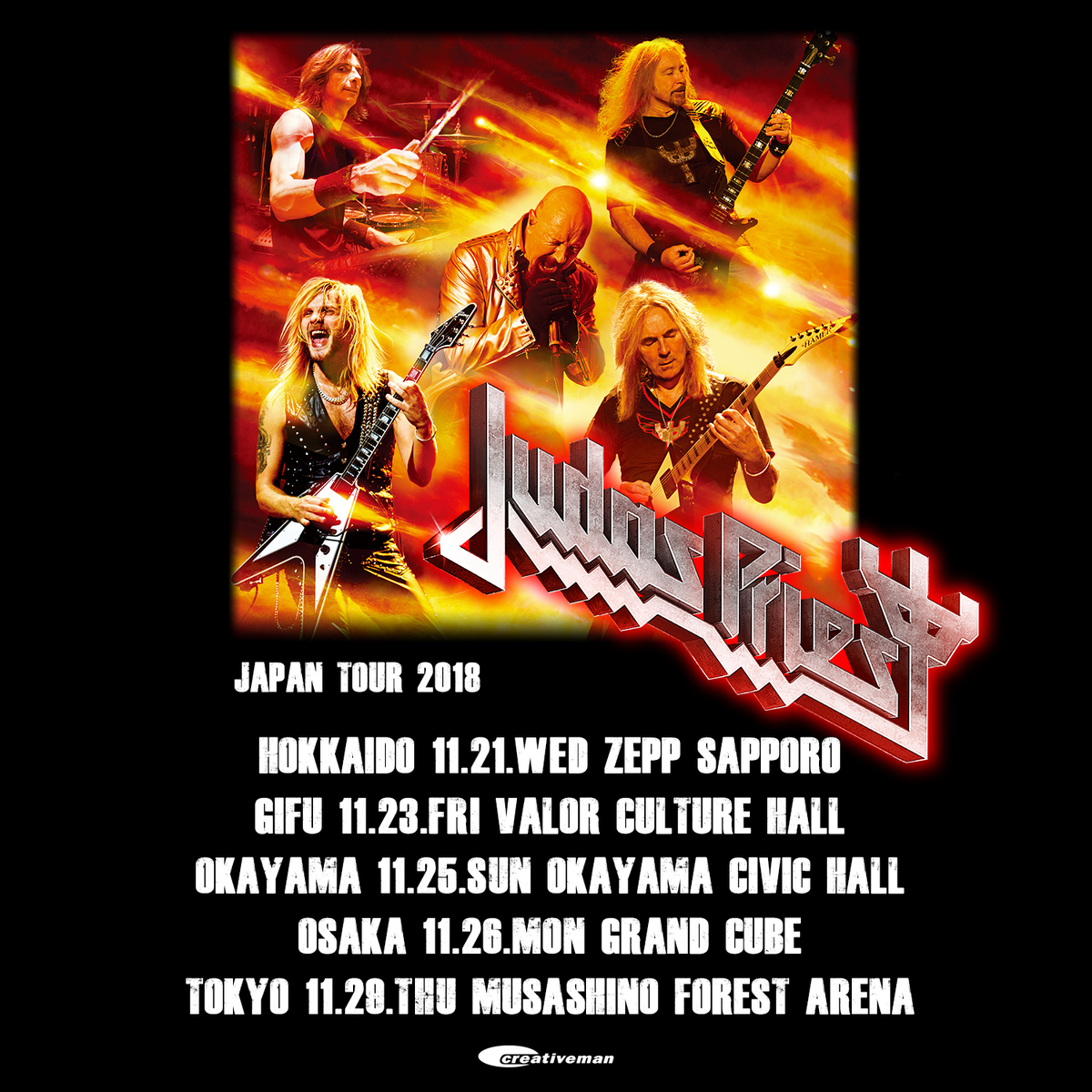 judas priestワールドツアー91日本ツアー Judas Priest ジューダス・プリースト 来日公演公式サイト