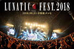 "LUNATIC FEST.2018"1日目のライヴ・レポート公開！LUNA SEA、DIR EN GREY、The BONEZ、coldrainら集結！日本最狂フェス初日をレポート！