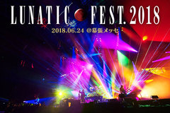 "LUNATIC FEST.2018"2日目のライヴ・レポート公開！LUNA SEA、YOSHIKI、LOUDNESS、BRAHMAN、lynch.、AA＝、MUCCら集結の日本最狂フェス2日目をレポート！