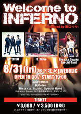 D_Drive、8/31に下北沢LIVEHOLICにて開催の"Welcome to INFERNO -supported by 激ロック-"へ出演決定！ASTERISM、Rie a.k.a. Suzaku Special Bandと共演！