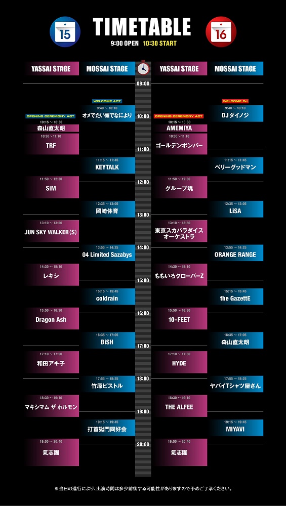 timetable_kishidanexpo2018.jpg