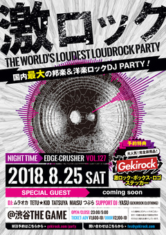 【当日券あり！】本日8/25 23時より開催の東京激ロックDJパーティー ナイトタイム＠渋谷THE GAME、当日券の販売決定！