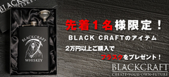 BLACK CRAFTからシンプルなデザインながらも細部まで拘ったJKTをはじめ大胆な猫のグラフィックを配したパーカーやＴシャツなどが登場！