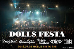 DOLL$BOXX初主催フェス"DOLL$ FESTA"のライヴ・レポート公開！ガチャピン、あんきも他、所縁の深い"ツワモノ"がメタルの聖地に集結した伝説的な1日をレポート！