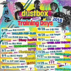 dustbox、8/20より開催の"TRAINING DAYS 2018"第1弾ゲストにG4N、HAWAIIAN6、Dizzy、OVER ARM THROWら決定！