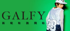 GALFY (ガルフィー)新規取扱開始！チェッカーフラッグ柄に特大のブランド・キャラクターを刺繍で施したデザインやリフレクターが注目のロンＴが新入荷！