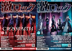 【Crossfaith／Jupiter 表紙】激ロック8月号、8/10より配布開始！DAUGHTRY、ナノのインタビュー、ジーフリ×バイトル特別企画、HALESTORM特集など掲載！