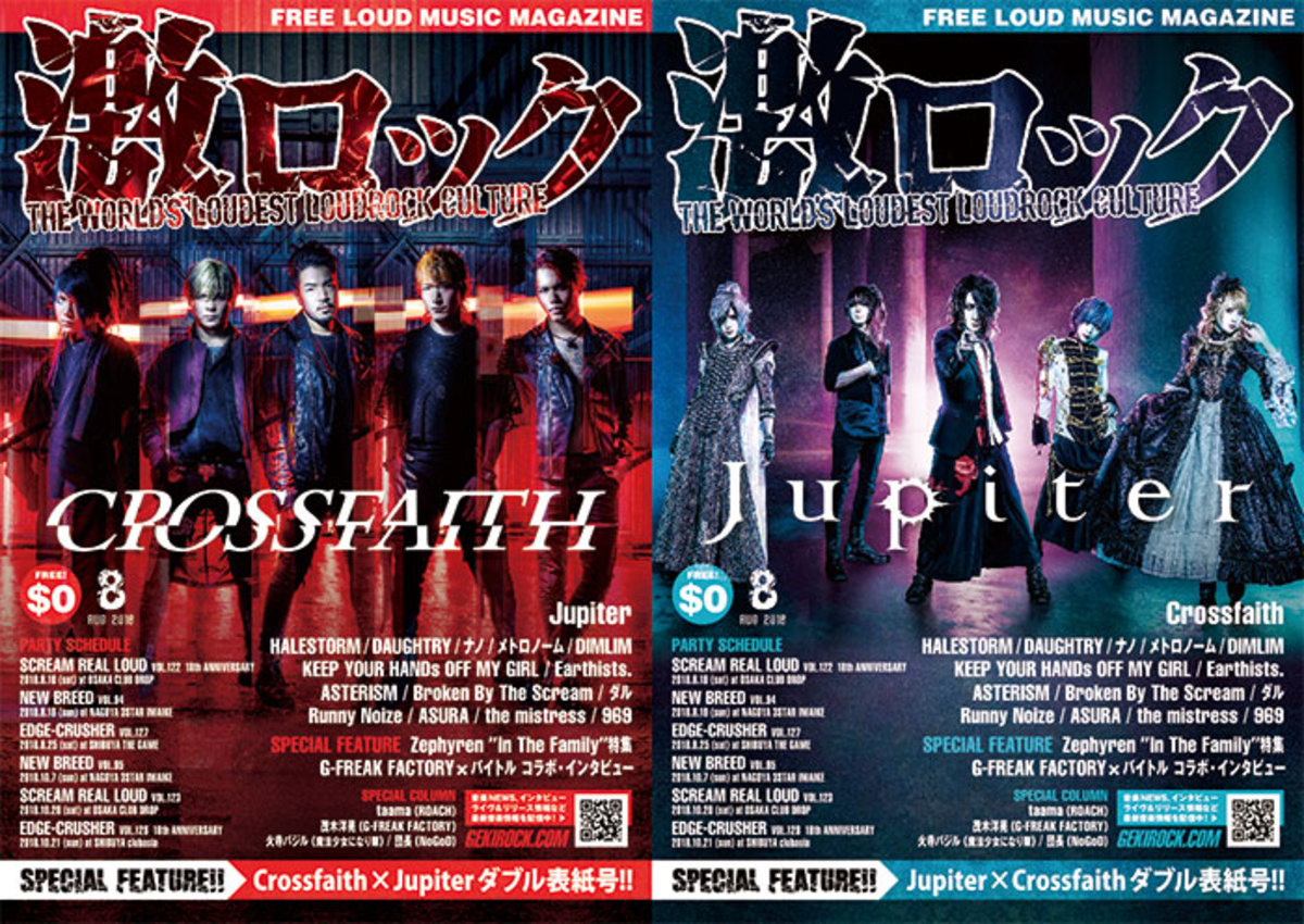 Crossfaith Jupiter 表紙 激ロック8月号 本日8 10より配布開始 Daughtry ナノのインタビュー ジーフリ バイトル特別企画 Halestorm特集など掲載 激ロック ニュース