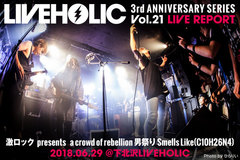 a crowd of rebellionのライヴ・レポート公開！下北沢LIVEHOLIC 3周年記念公演より、限定感とお祭り感に溢れたやりたい放題な男性限定ライヴ"男祭り"をレポート！