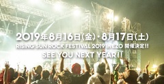 "RISING SUN ROCK FESTIVAL 2019 in EZO"、来年8/16-8/17に開催決定！