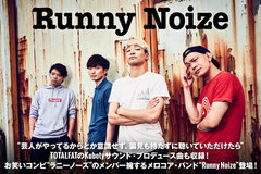 お笑いコンビ"ラニーノーズ"擁するメロコア・バンド、Runny Noizeのインタビュー&動画メッセージ公開中！Kuboty（TOTALFAT）プロデュース曲収めた2ndアルバムを本日8/1リリース！