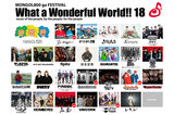 MONGOL800主催フェス"What a Wonderful World!! 18"、第5弾出演アーティストにBRAHMAN、山嵐ら決定！