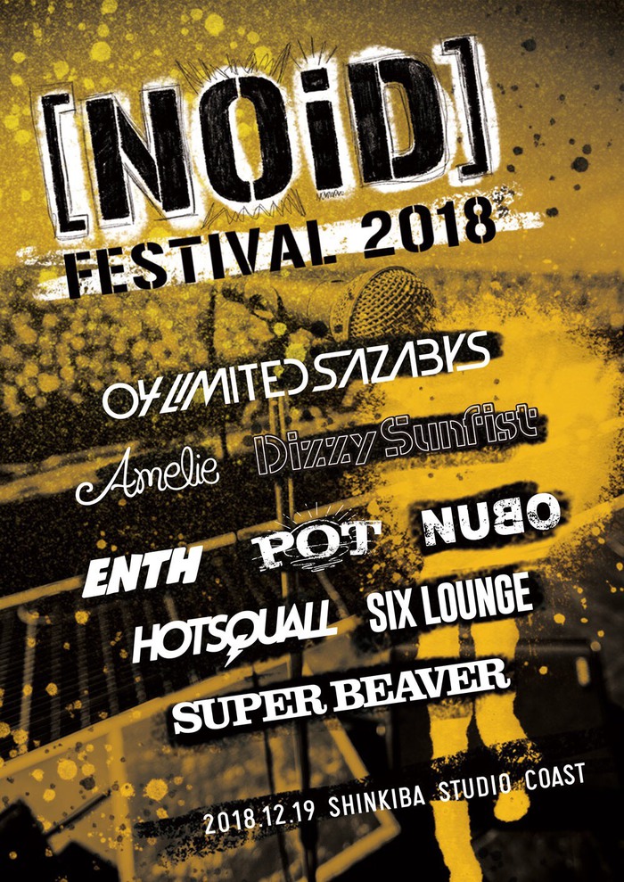 12/19新木場STUDIO COASTで開催する"[NOiD] FESTIVAL 2018"、出演者にDizzy Sunfist、フォーリミ、ENTH、HOTSQUALLら9組決定！