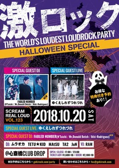 激ロック×FABLED NUMBERスペシャル・コラボ決定！10/20大阪激ロック-HALLOWEEN SPECIAL-にFABLED NUMBERゲストDJ出演決定！さらに当日ワンフロア下で開催のFABLED NUMBER公演にて激ロックDJ CREWゲスト出演！なおFN来場者は特別価格1,000円で激ロックに入場可能！