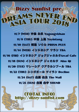 dizzy_sunfist_asia_tour.jpg