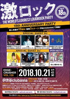 TOMOYA＆NEMESAN（SALTY DOG）、DJ梨奈リー。（Dan te Lion）、10/21開催の東京激ロック18周年記念パーティーにゲスト出演決定！過去連続ソールドを記録している渋谷clubasiaにて豪華3ステージ開催！