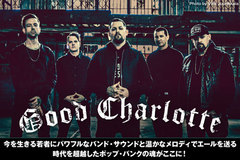 GOOD CHARLOTTEの特集公開！迫力のバンド・サウンドとひとつひとつのリリックを丁寧に紡ぐ美しいメロディで、現代の若者へのメッセージを語るニュー・アルバムを明日9/14リリース！