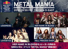 HER NAME IN BLOODがキュレーター務める"METAL MANIA"開催記念、インタビュー含む特設ページ公開！世代やアプローチの違うメタル・バンドが一堂に会する生粋のメタル・イベントがいよいよ9/28開催！