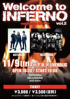 ASTERISM、HELLHOUND出演！11/9に下北沢LIVEHOLICにて"Welcome to INFERNO vol.2 -supported by 激ロック-"開催決定！