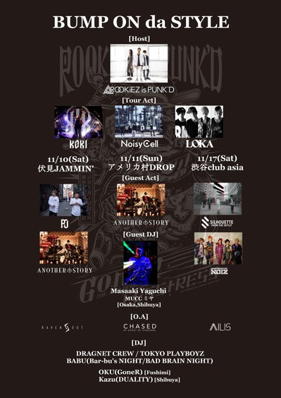 Rookiez Is Punk D 11月開催の Bump On Da Style 東名阪ツアー第2弾ゲストにanother Story ミヤ Mucc ら決定 激ロック ニュース